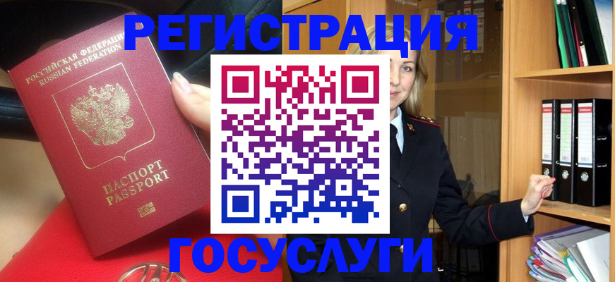 прописка поиск в Плавске