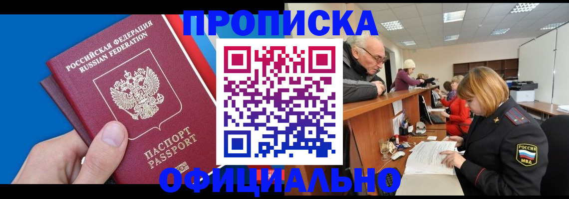пропишу в квартире в Плавске